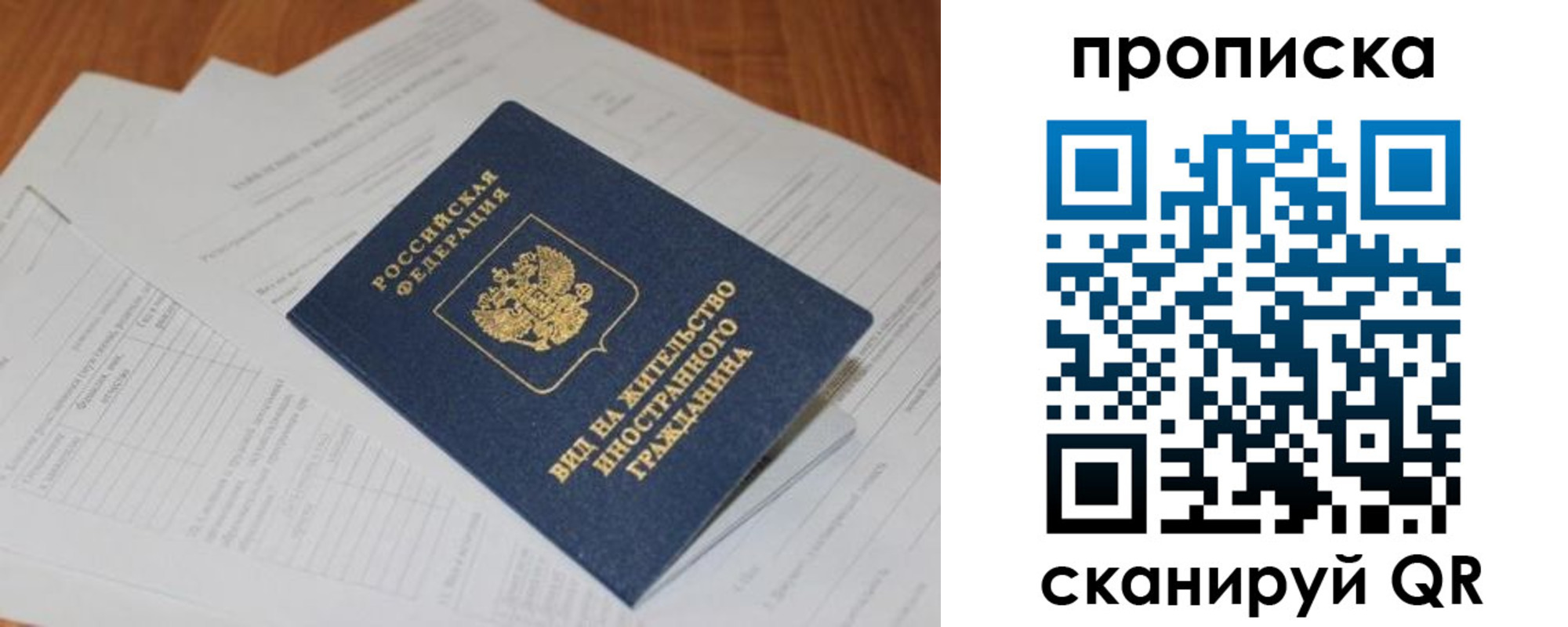 где прописаться в Мценске