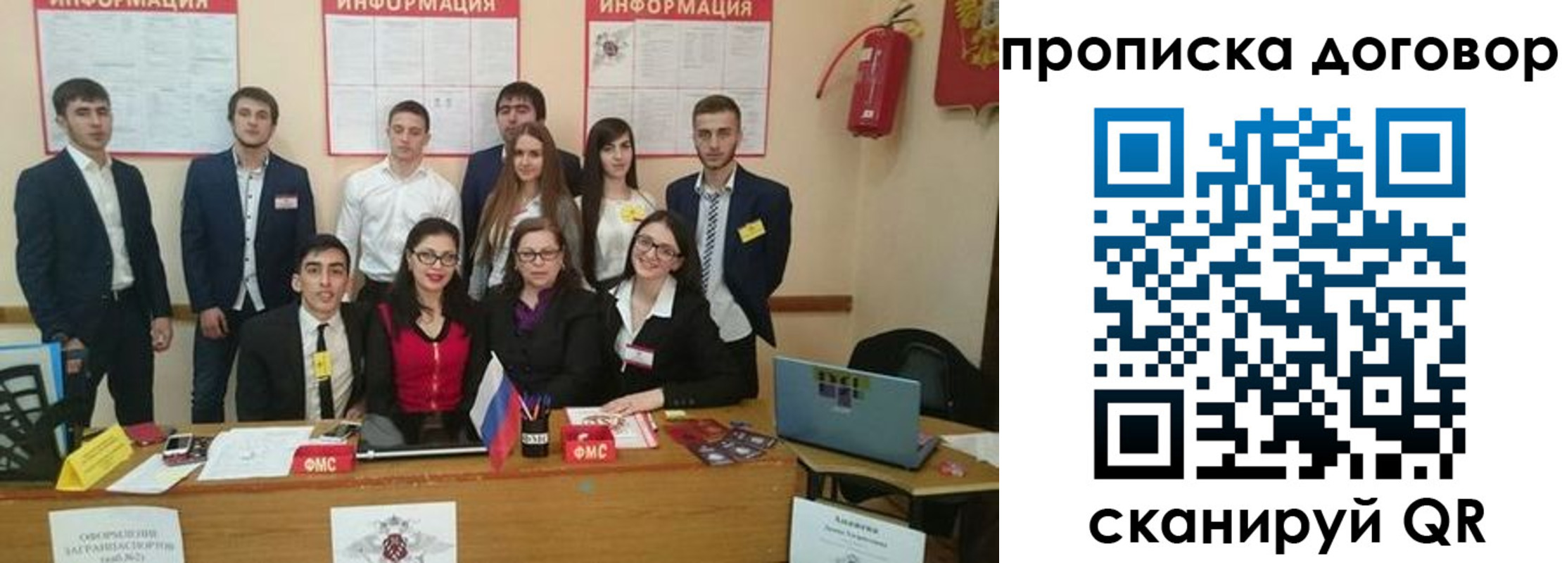 прописка паспорт в Мценске