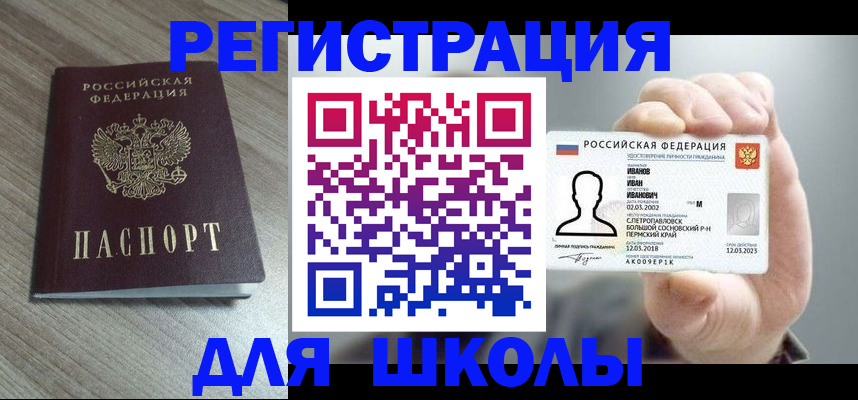 прописка поиск в Мценске