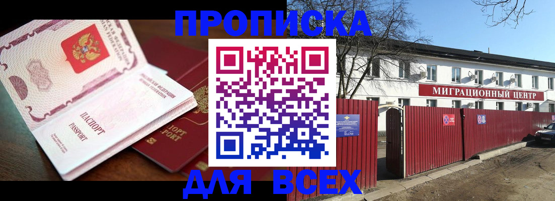 временная регистрация гарантия в Мценске